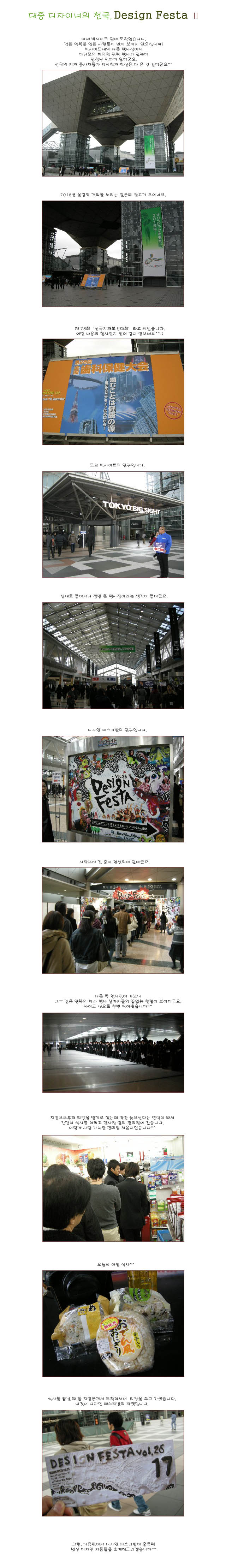 [ �� �� ] ���� �����̳��� õ��, Design Festa ��